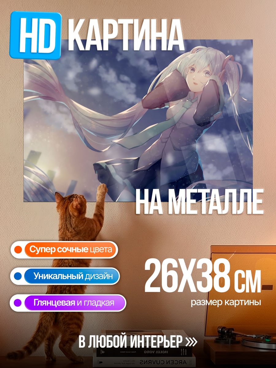 Картина на металле Аниме девушка Мику