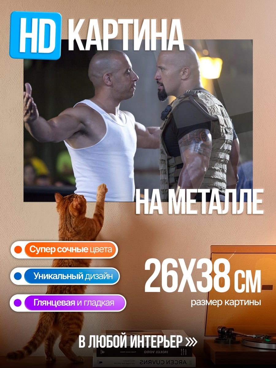 Картина на металле Спор двух героев