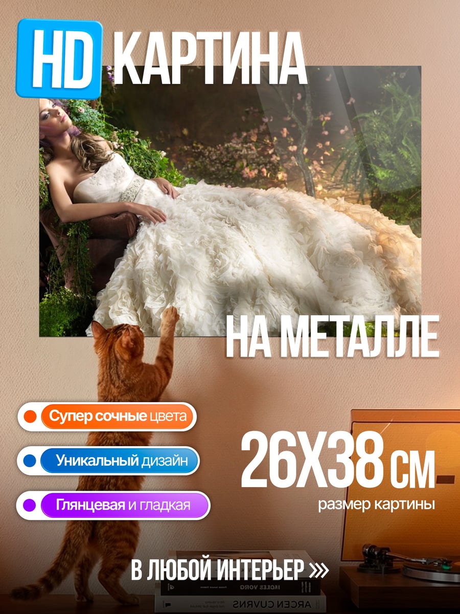 Картина на металле Спящая принцесса в лесу