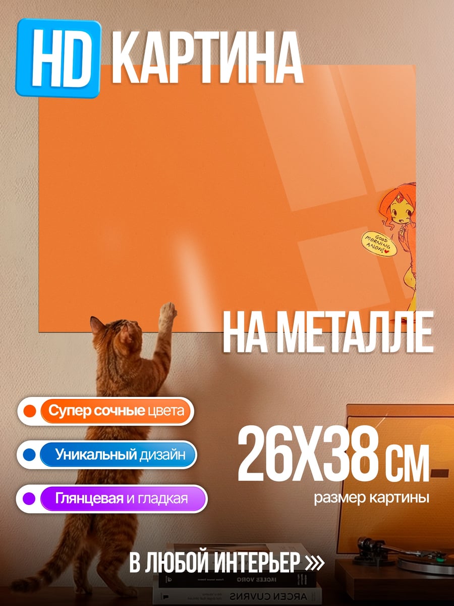 Картина на металле Рыжая аниме девочка