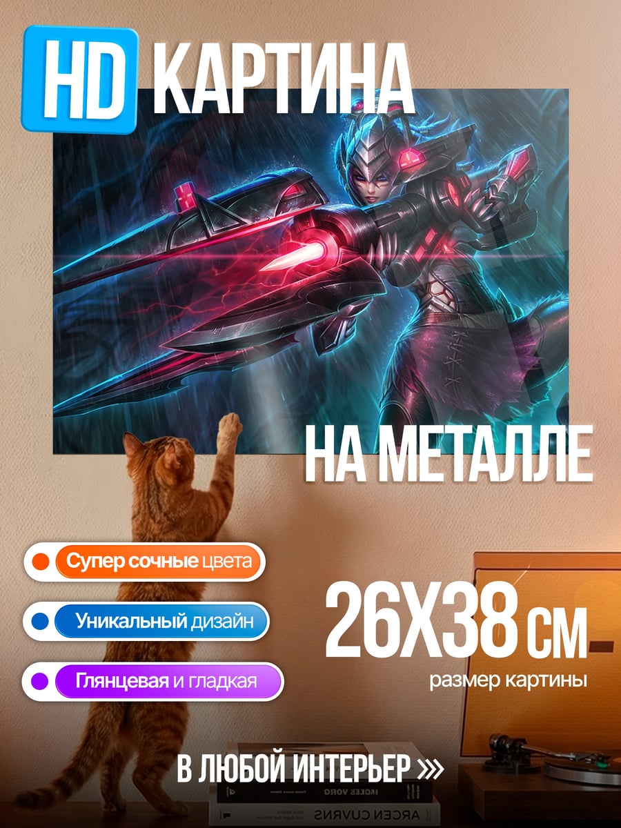 Картина на металле Киберпанк лучница в темноте
