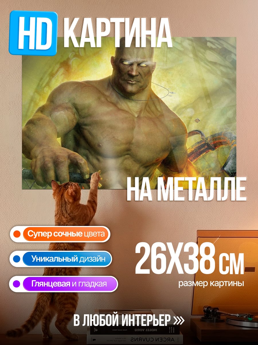 Картина на металле Мускулистый воин с огнем
