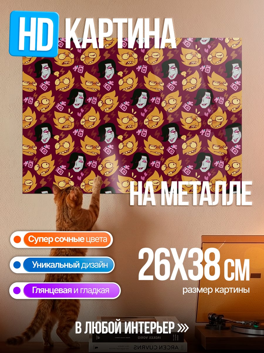 Картина на металле Восточный узор