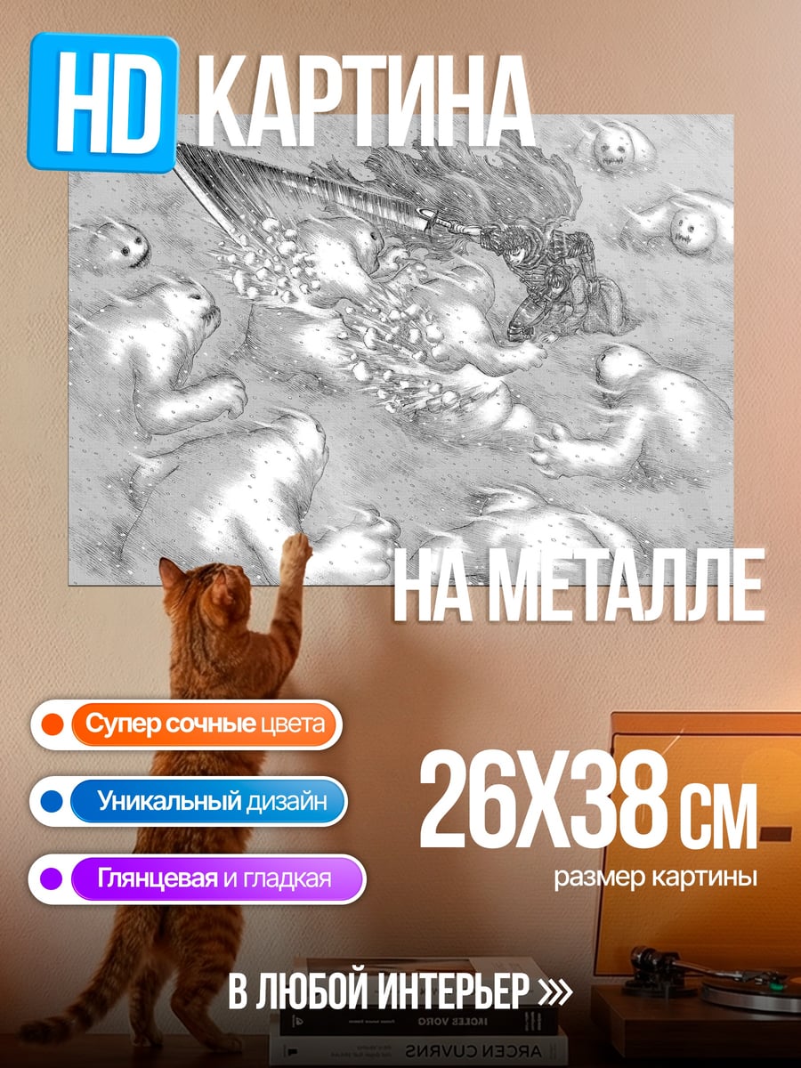 Картина на металле Воин и духи