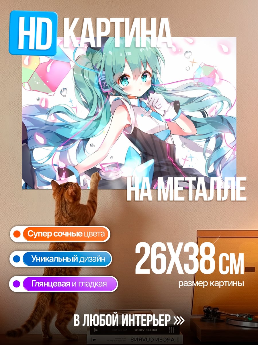 Картина на металле Аниме девушка Мику