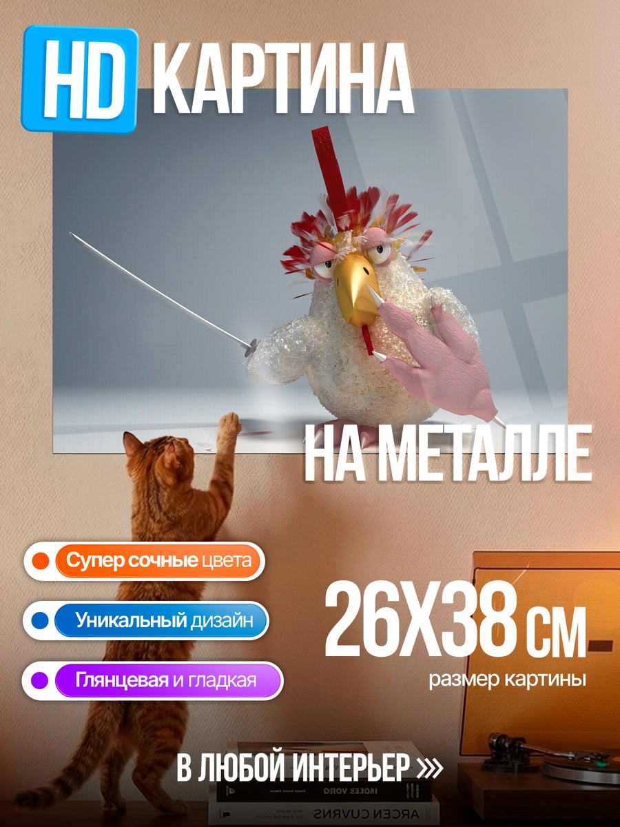 Картина на металле Курица самурай с катаной