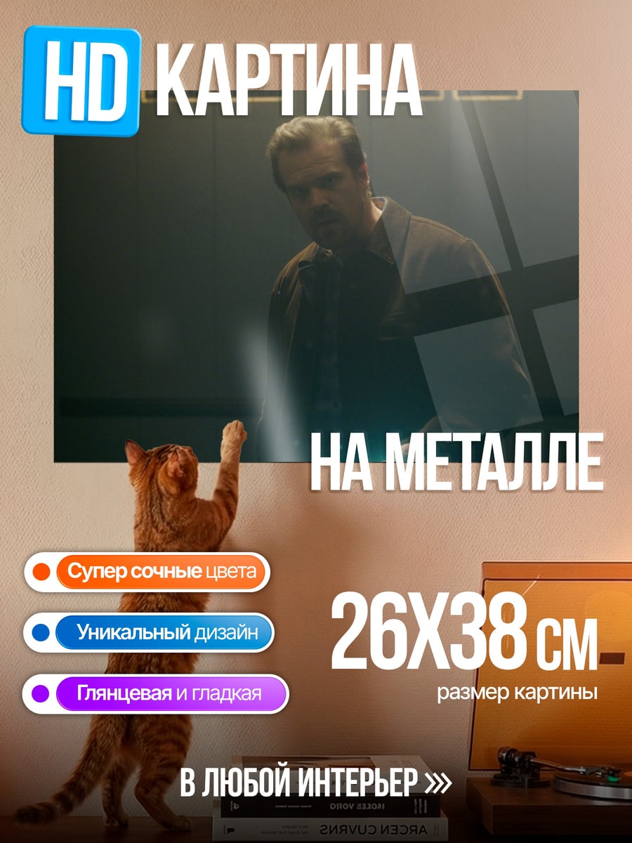Картина на металле Мужчина с фонарем