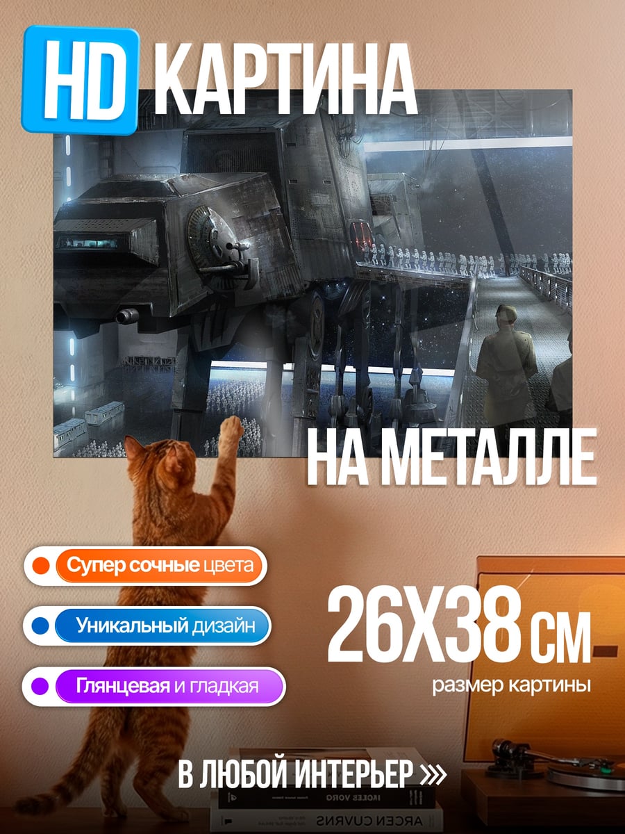 Картина на металле Космический корабль в ангаре