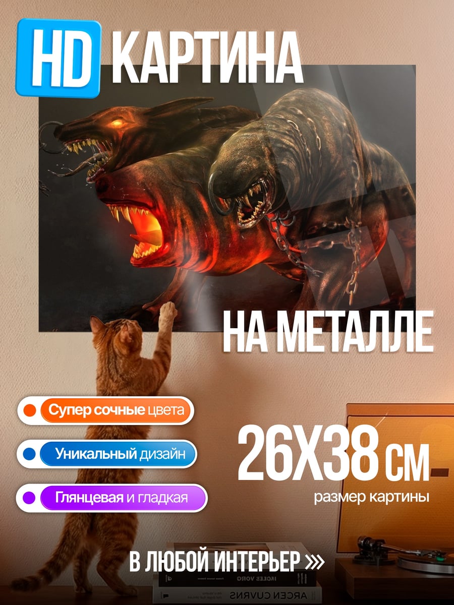 Картина на металле Огненный пес