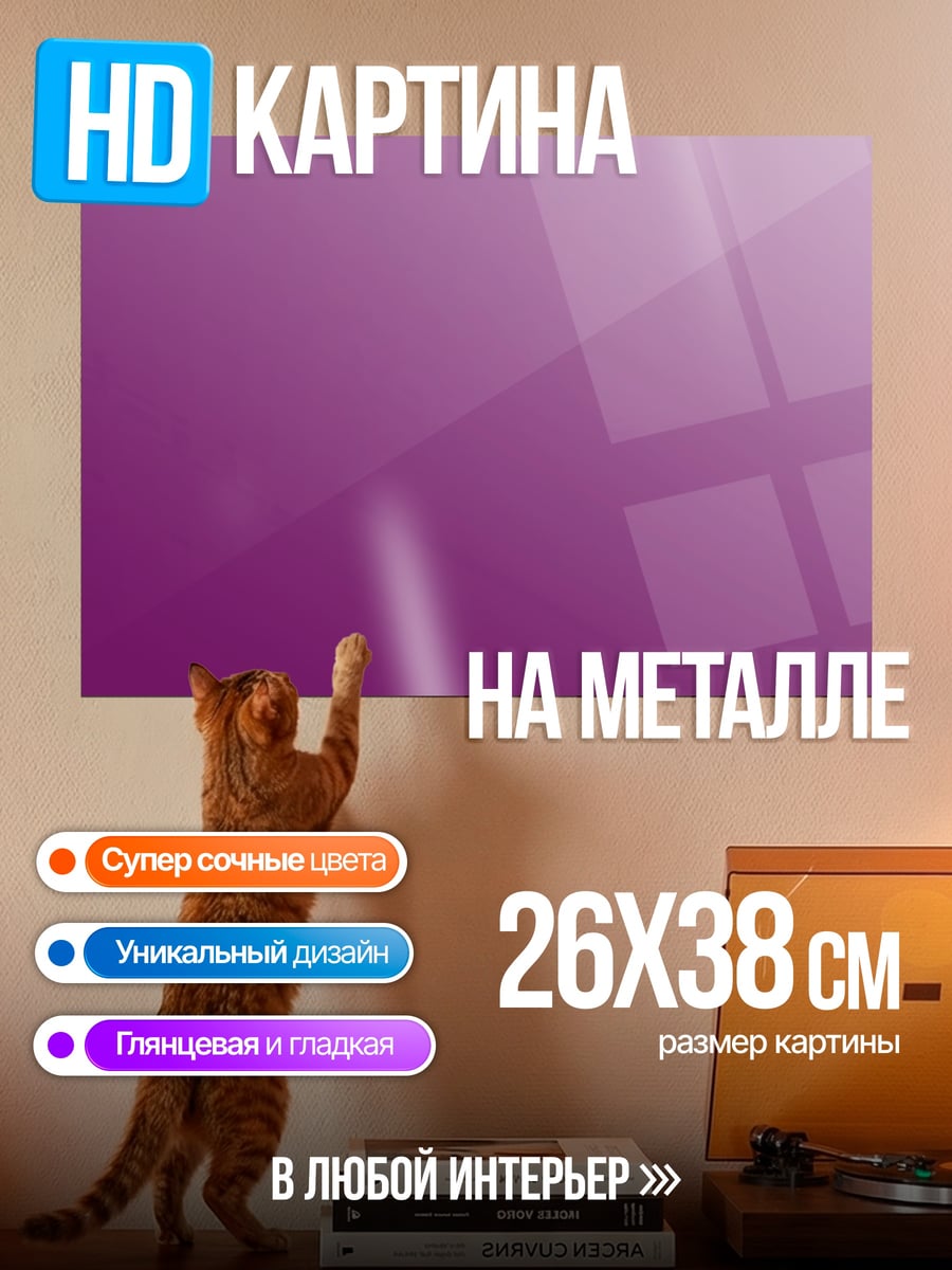 Картина на металле Розовый градиент