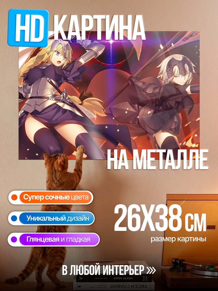 Картина на металле Две воительницы сражаются