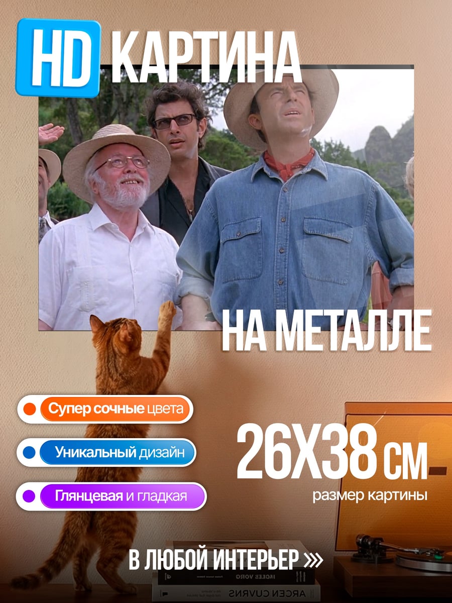 Картина на металле Люди смотрят вверх