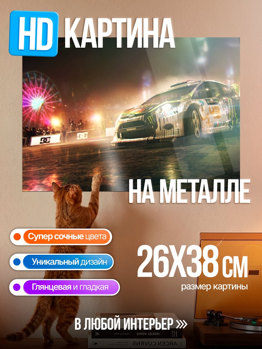 Картина на металле Раллийная машина ночью