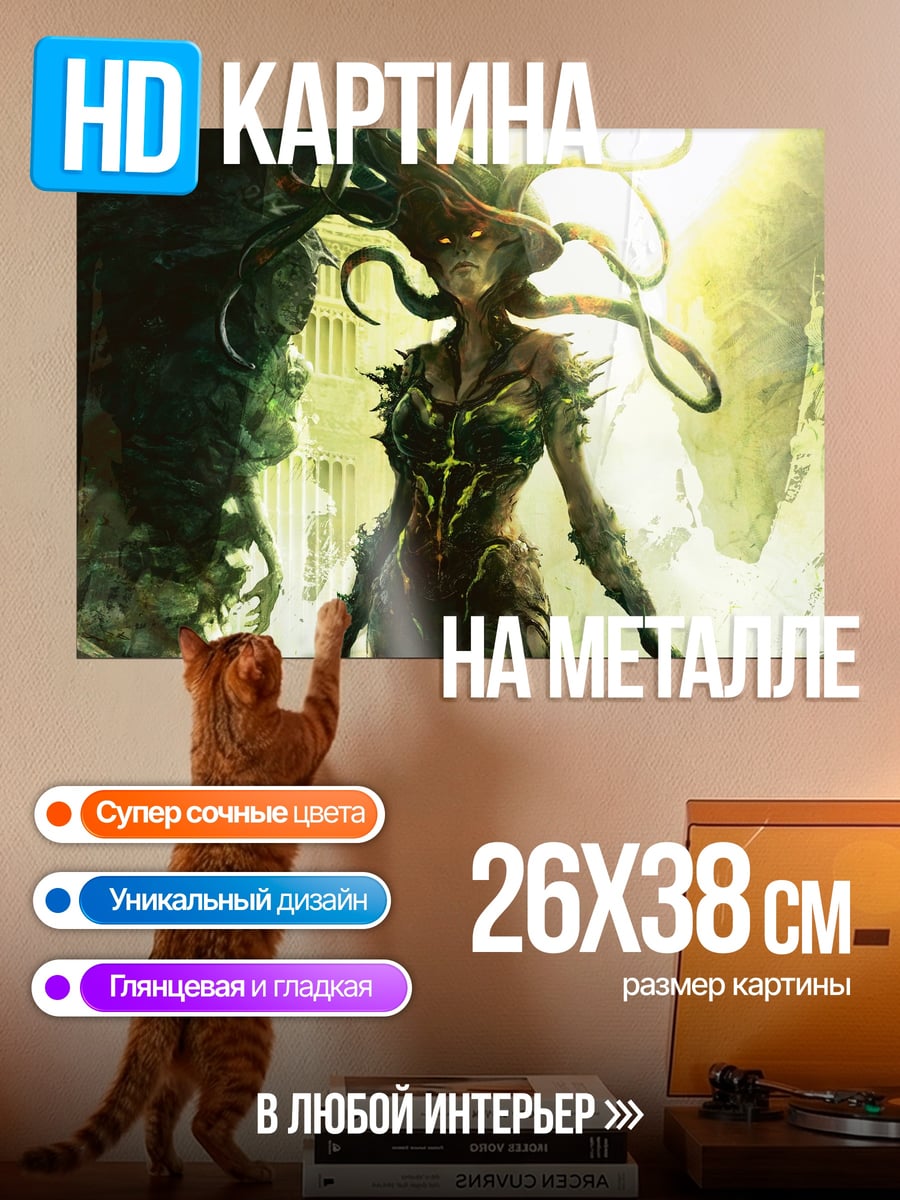 Картина на металле Медуза Горгона