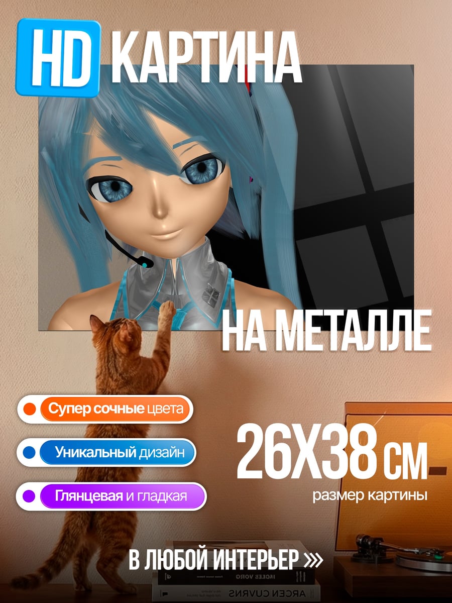 Картина на металле Мику Хацунэ