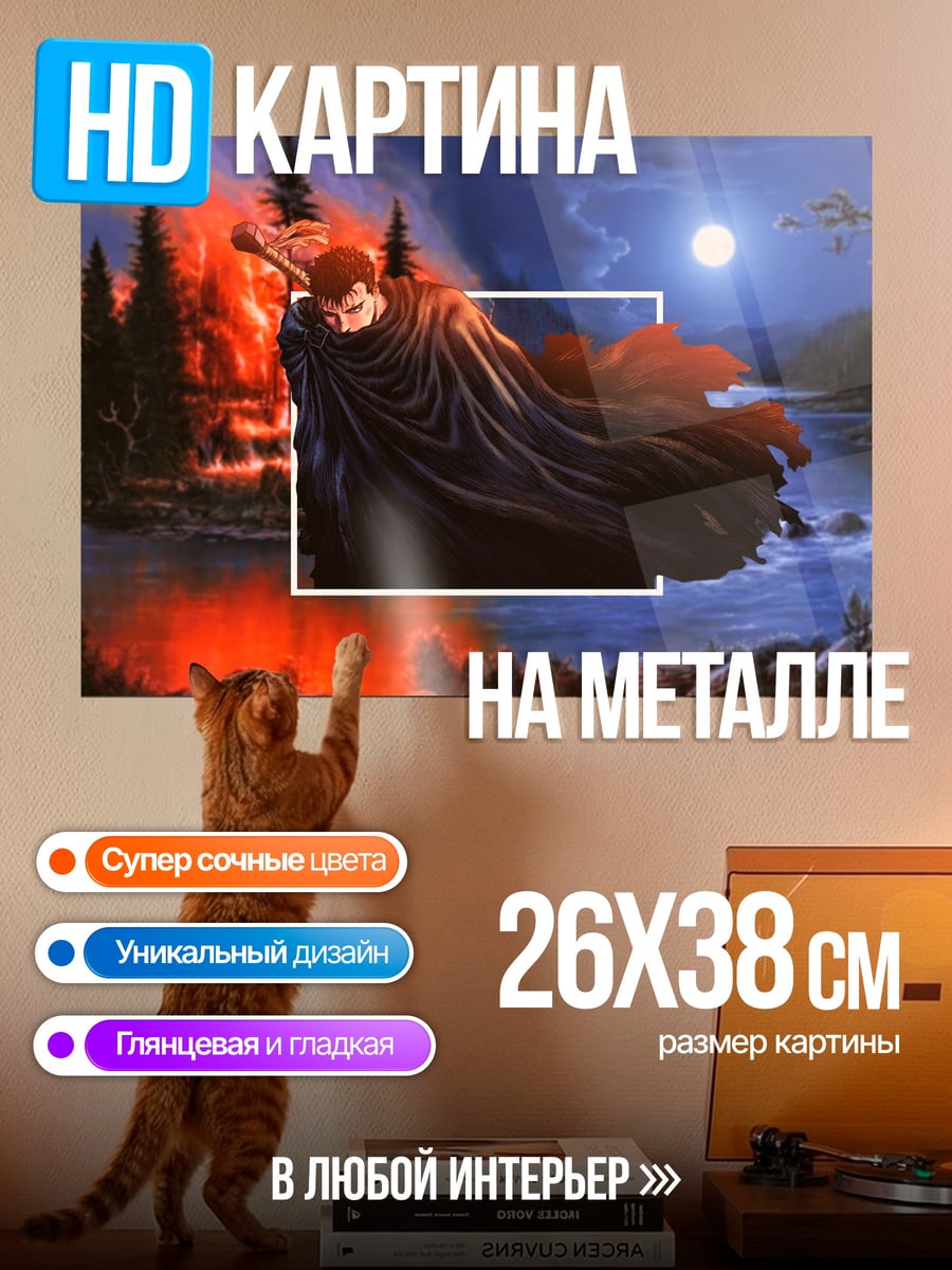 Картина на металле рыцарь в плаще