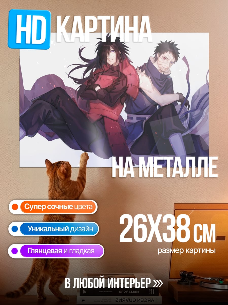 Картина на металле персонажи Наруто Мадара
