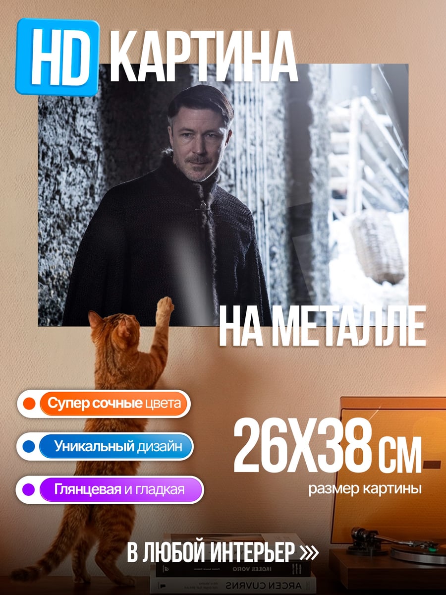 Картина на металле Мужчина в черном