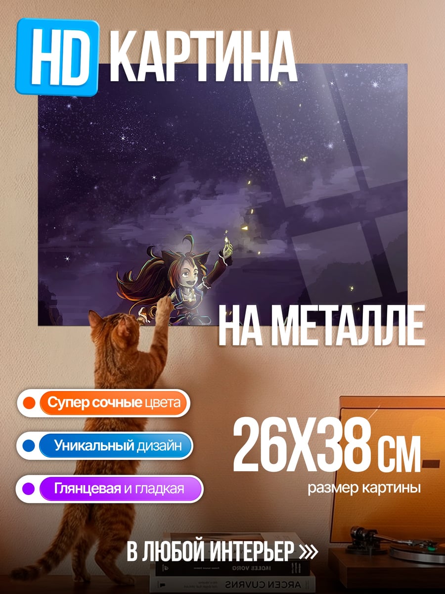 Картина на металле Девушка под луной
