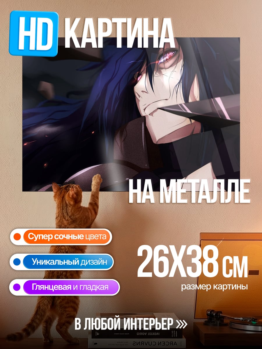 Картина на металле Безумная Медуза