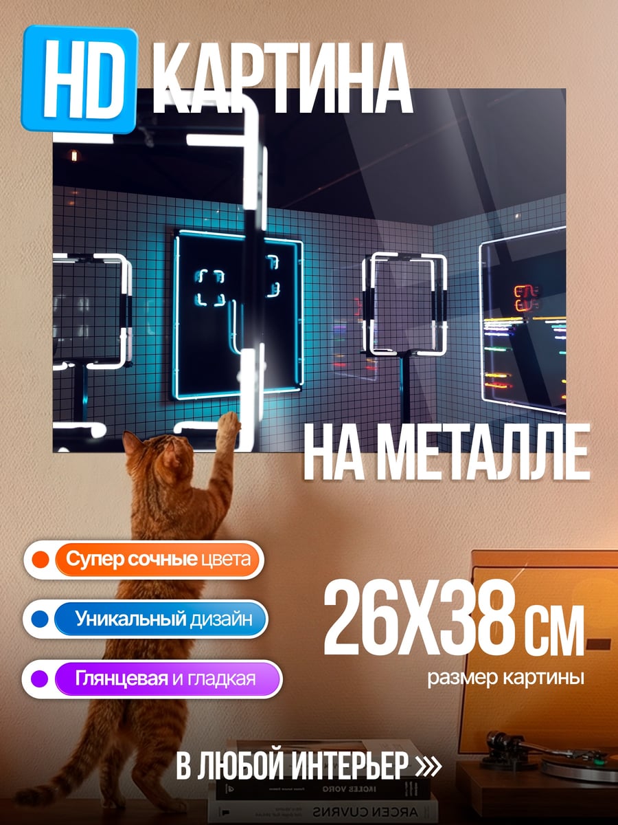 Картина на металле Неоновый киберпанк