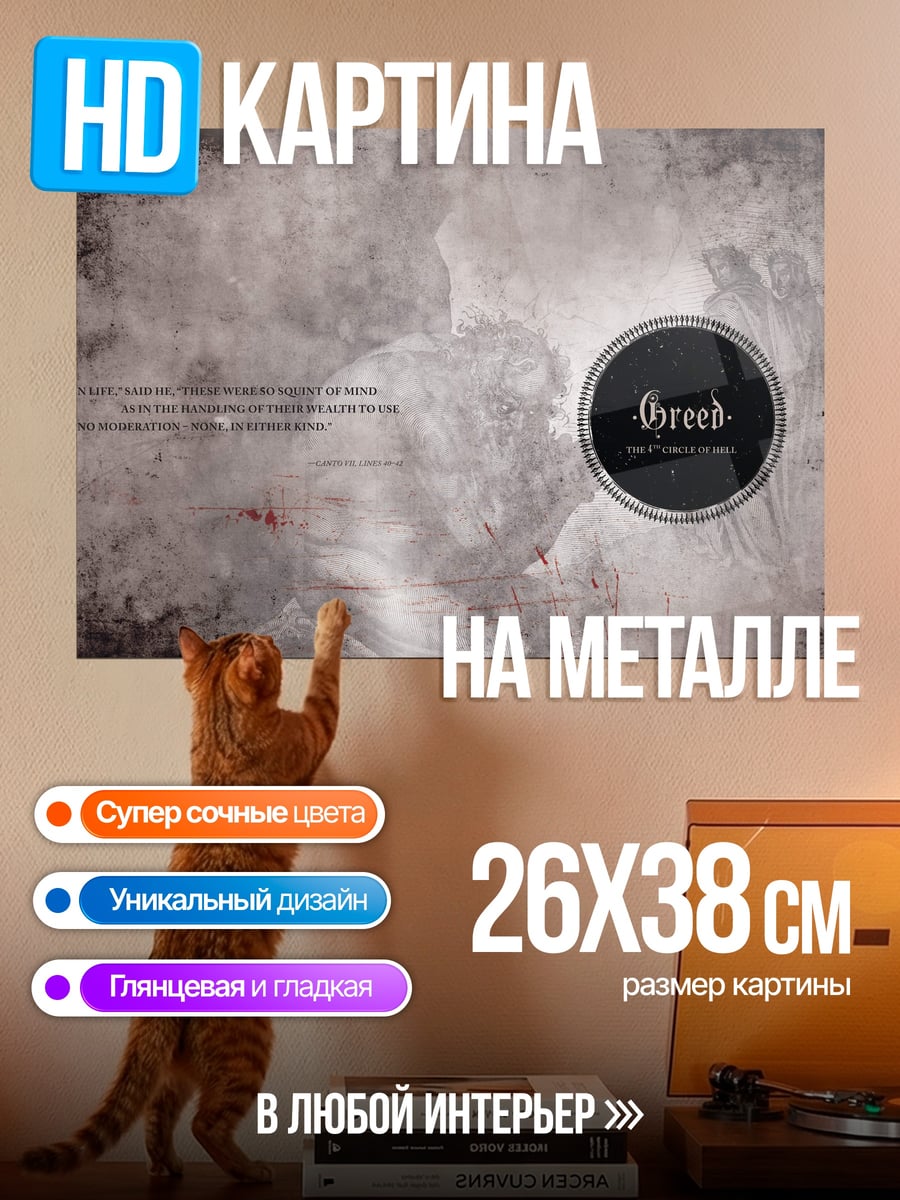 Картина на металле Символ Орео