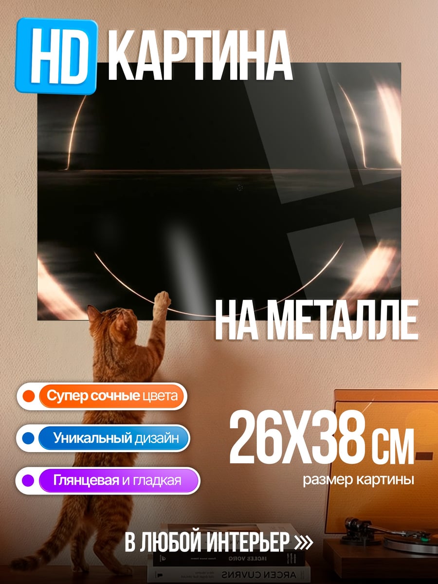 Картина на металле Светящийся смайлик