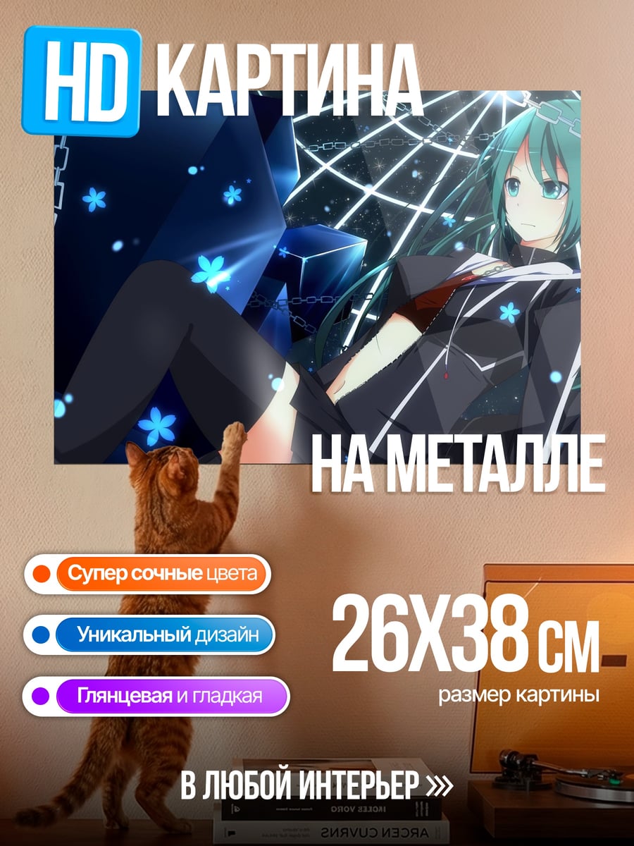 Картина на металле Аниме девушка цепи