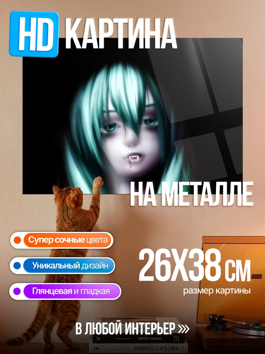 Картина на металле Аниме вампирша