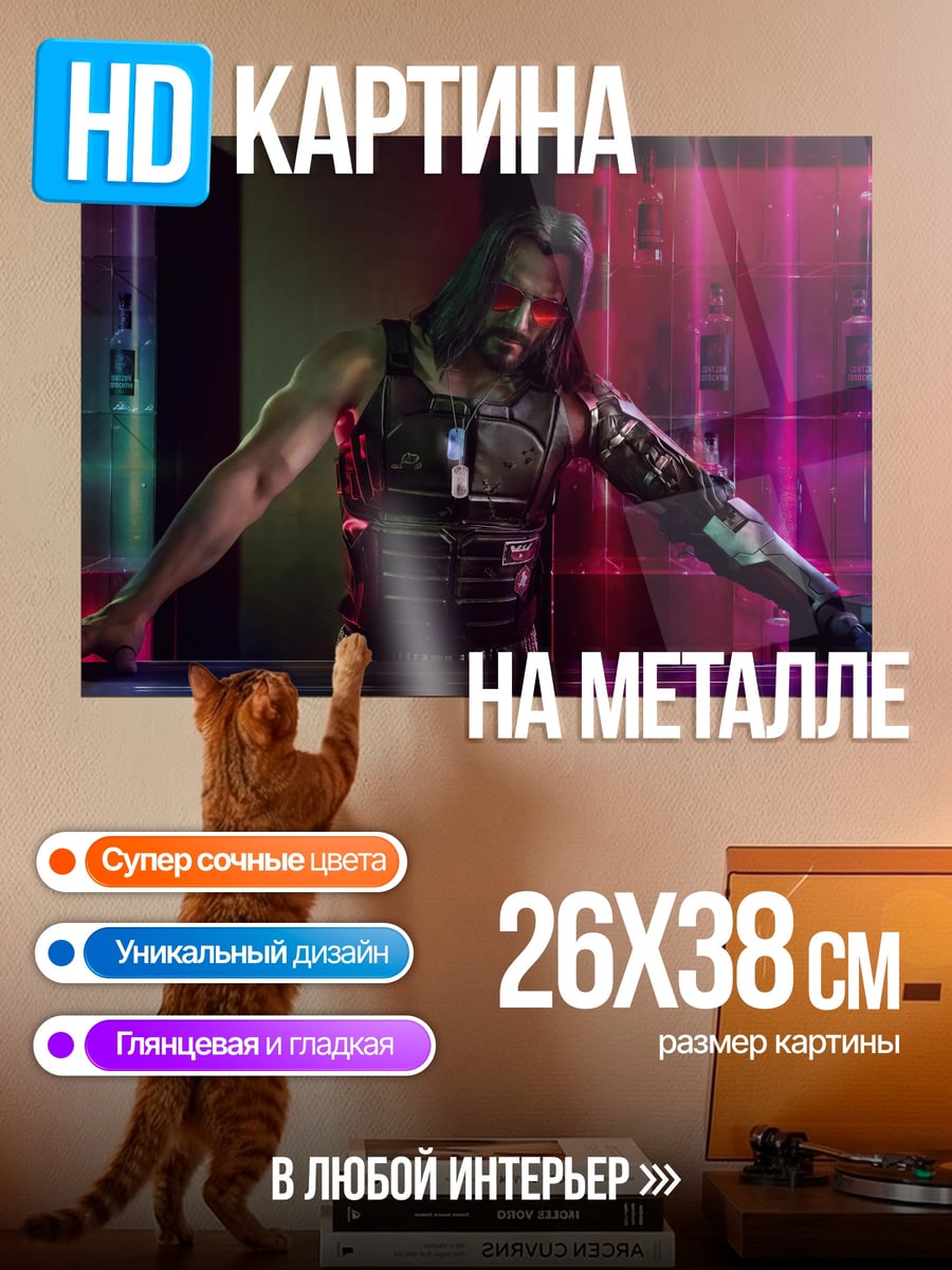 Картина на металле Киберпанк персонаж