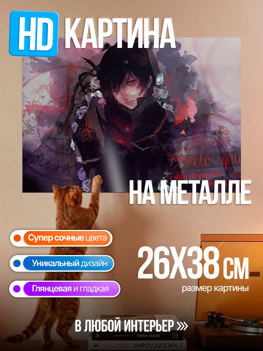 Картина на металле Тёмный маг