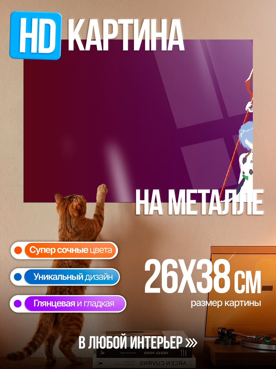 Картина на металле Аниме девушка Рей