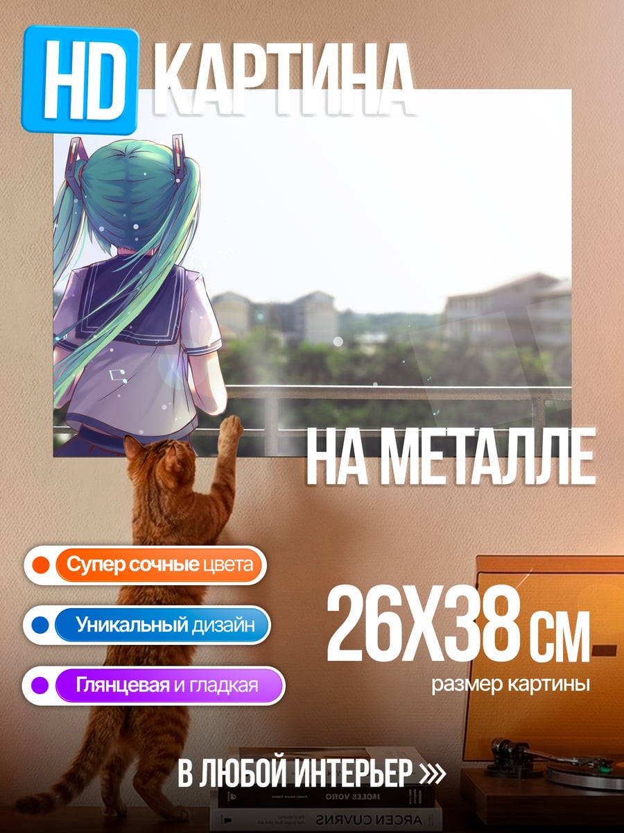 Картина на металле Аниме девушка на крыше