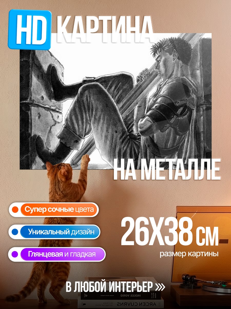Картина на металле Уставший воин