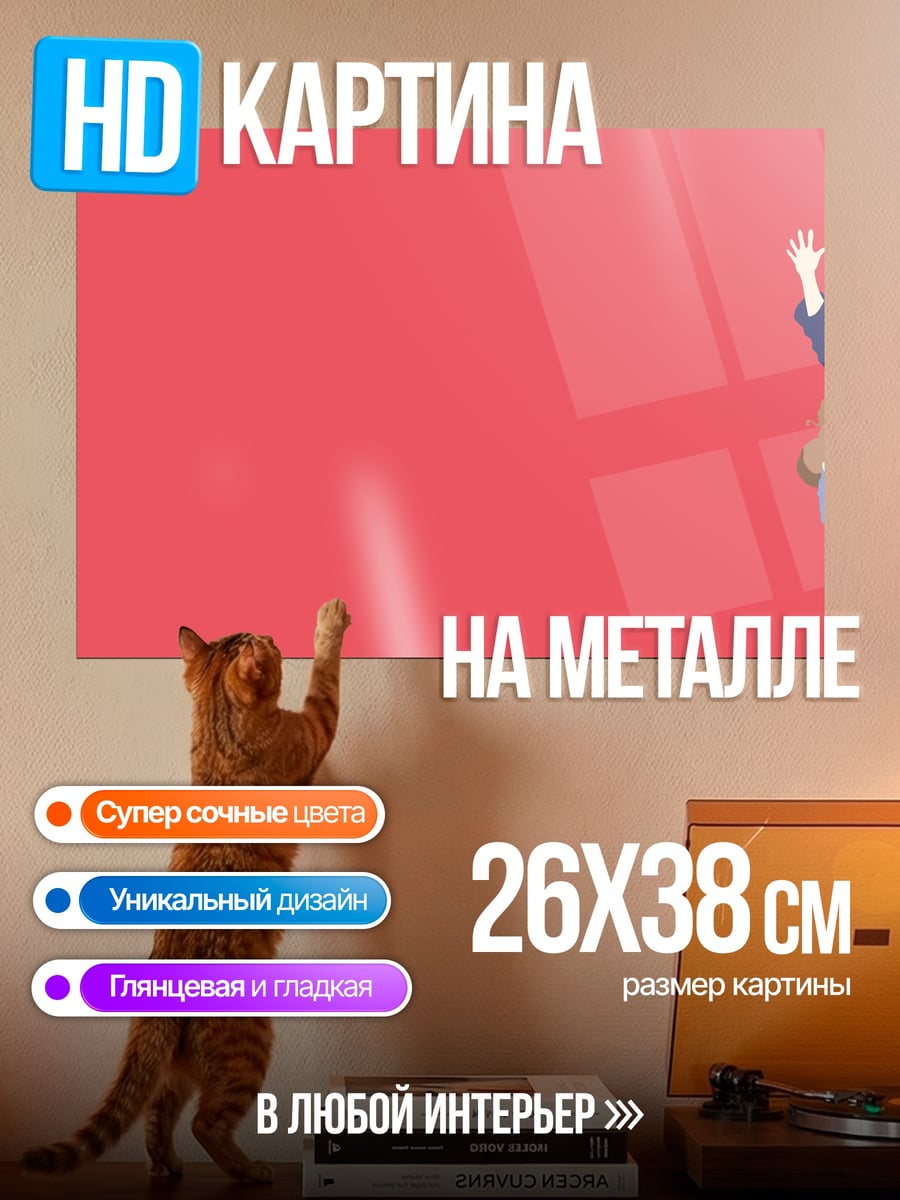 Картина на металле Аниме девушка машет