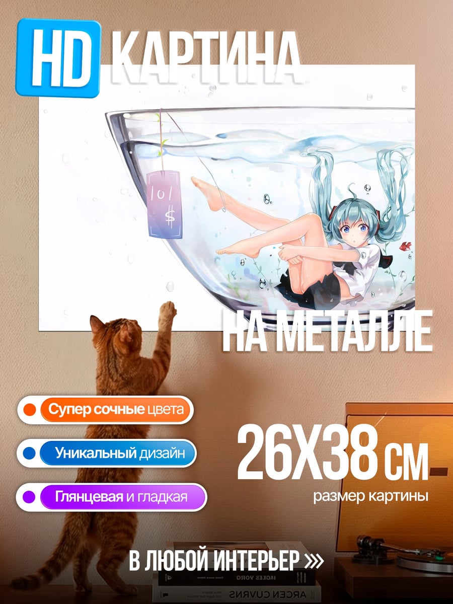Картина на металле Аниме девушка в чашке