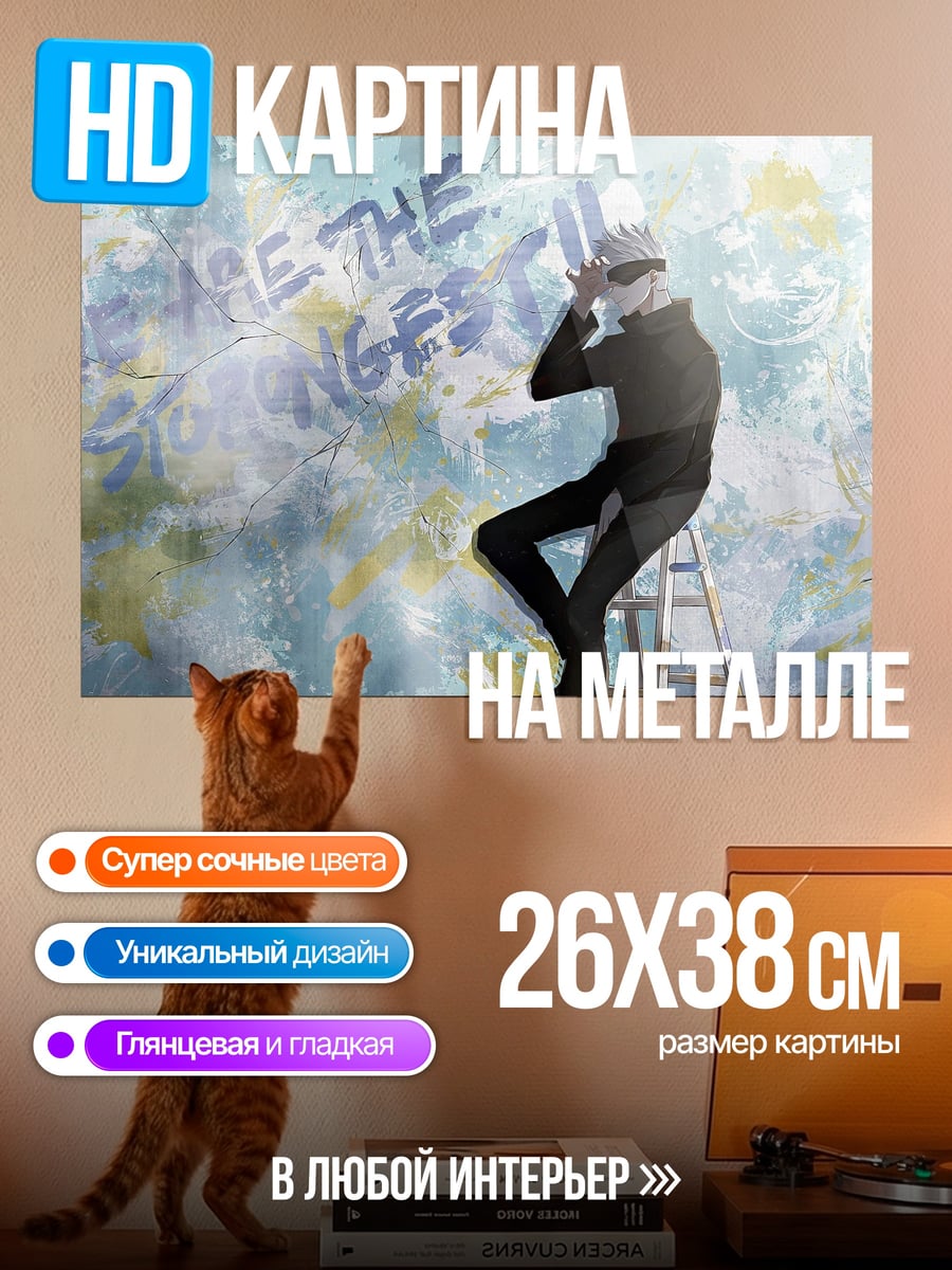 Картина на металле Мы — будущее