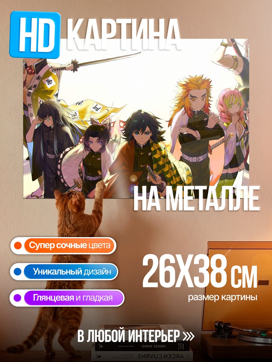 Картина на металле Столпы Демонов