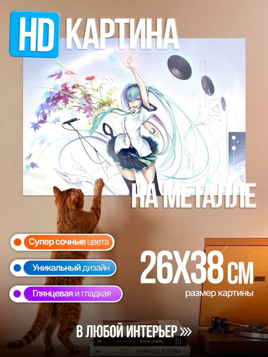 Картина на металле Поющая Мику