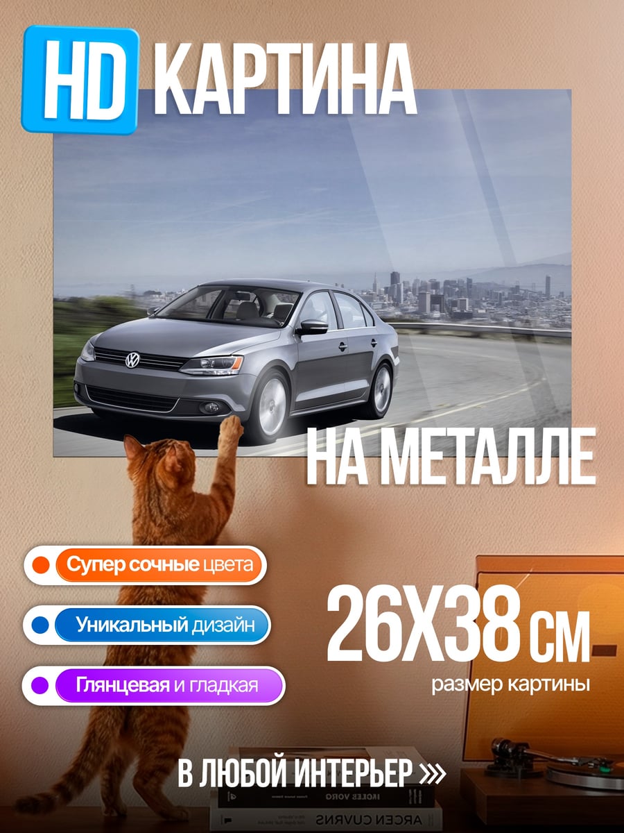 Картина на металле Серебристый седан на дороге