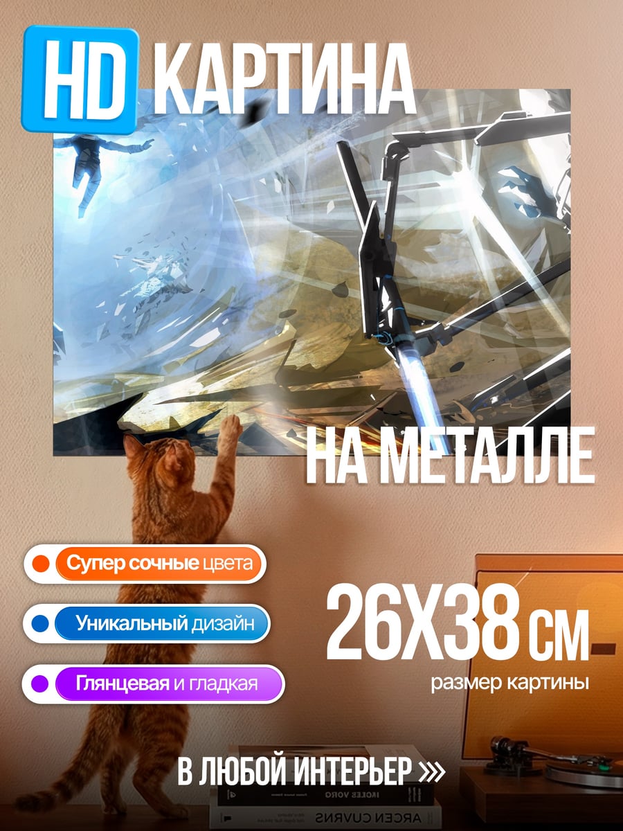 Картина на металле космическая битва ангелов