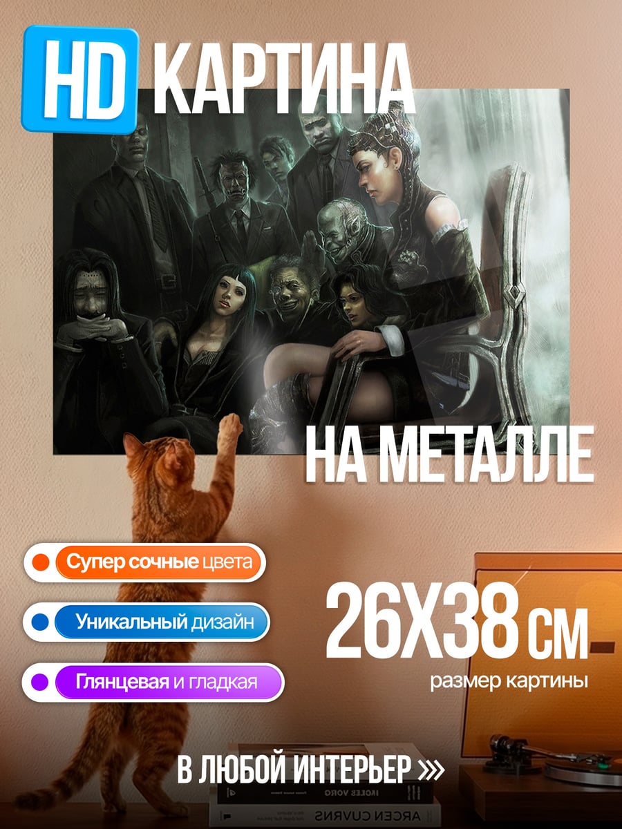 Картина на металле Королева теней