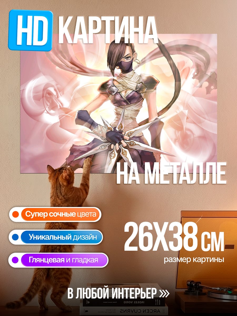 Картина на металле Девушка ниндзя