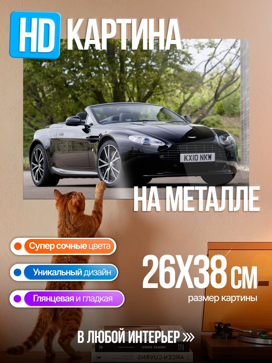 Картина на металле Чёрный кабриолет