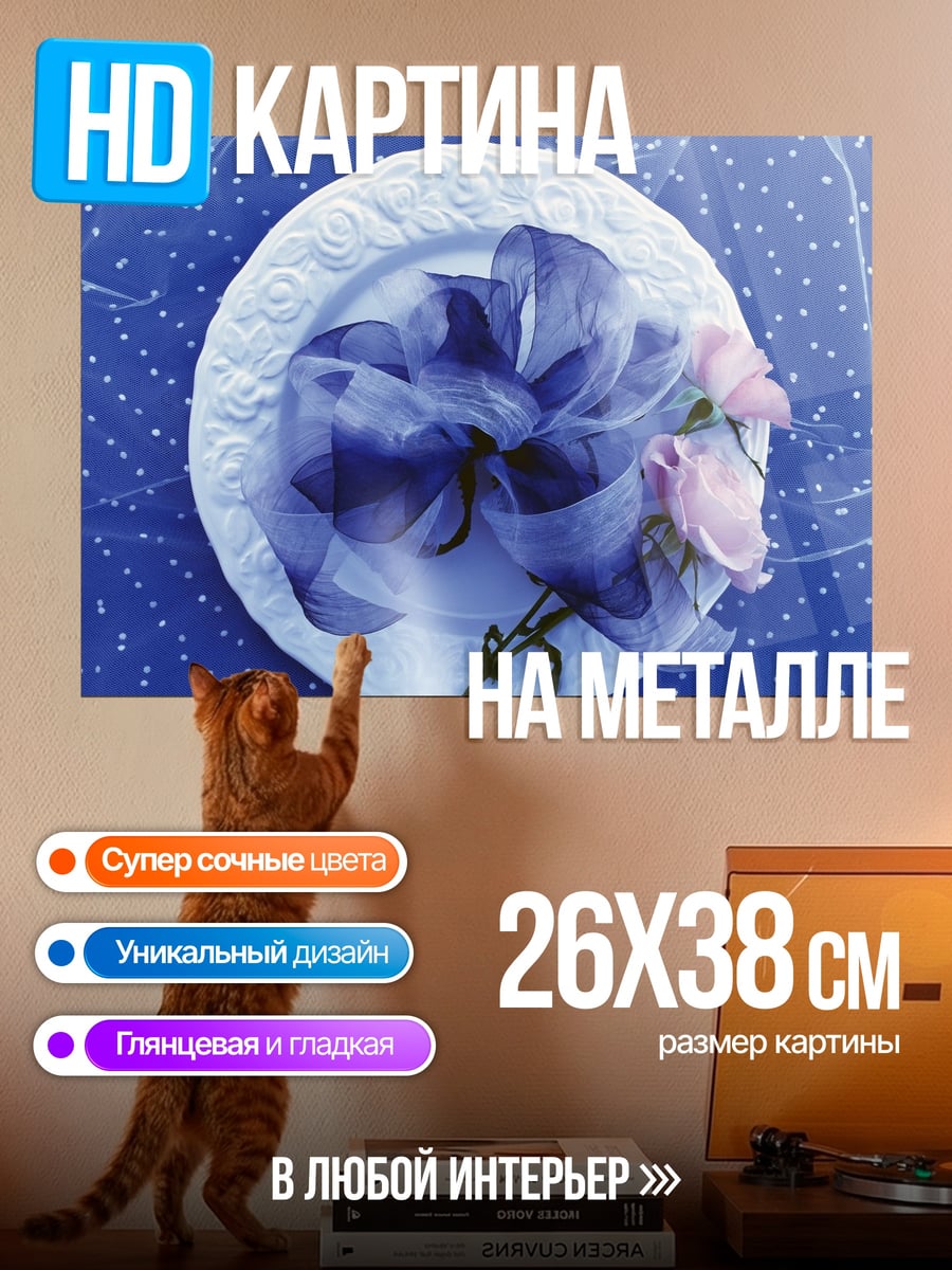 Картина на металле Шляпа с бантом