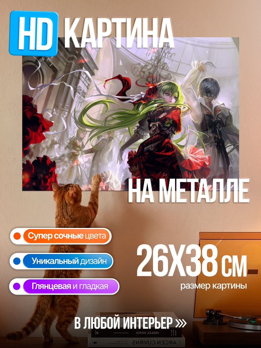 Картина на металле девушка в красном