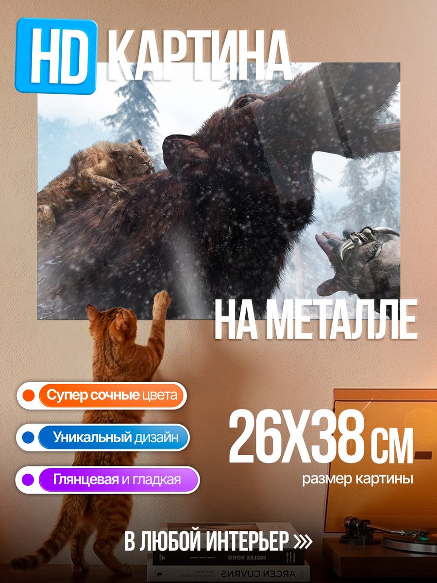 Картина на металле битва лося и волка