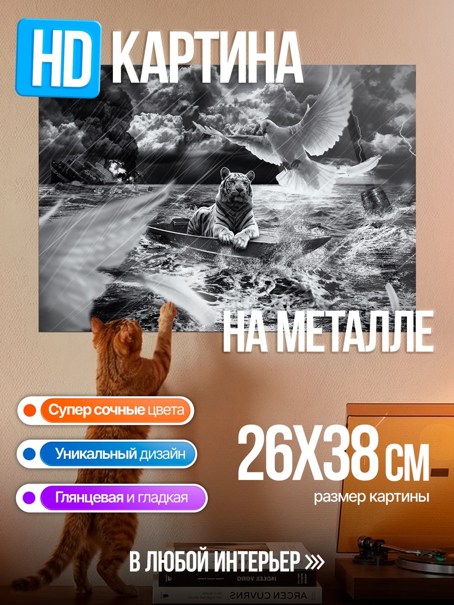 Картина на металле медведь в лодке