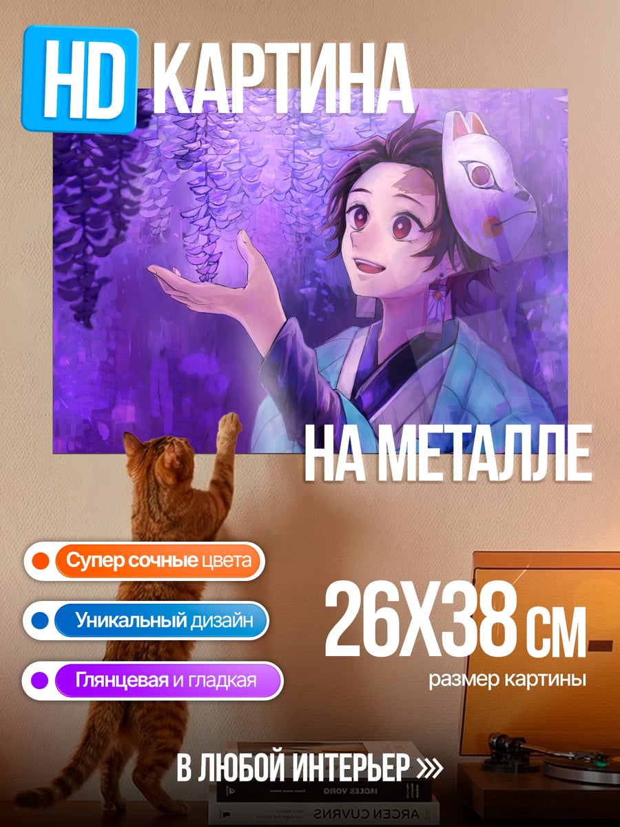 Картина на металле демон лиса