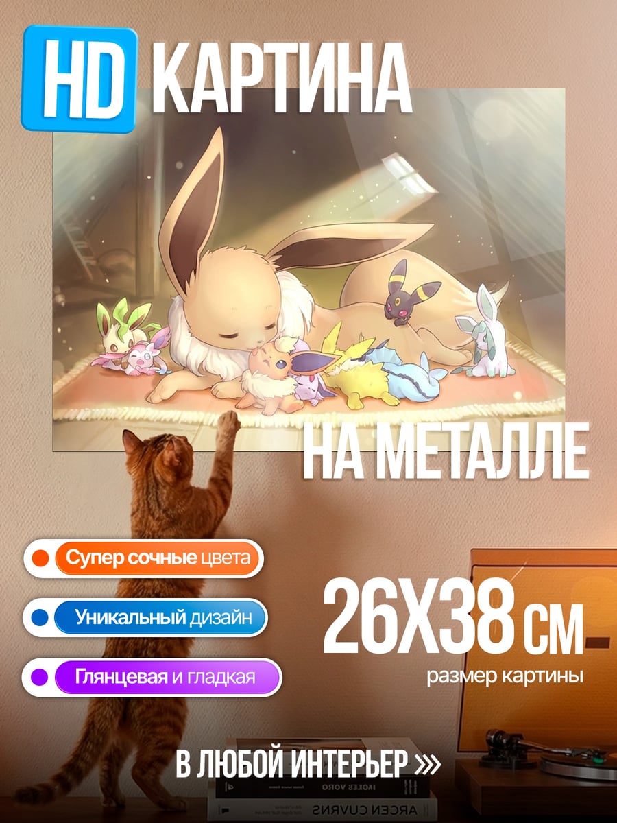Картина на металле Спящий Иви